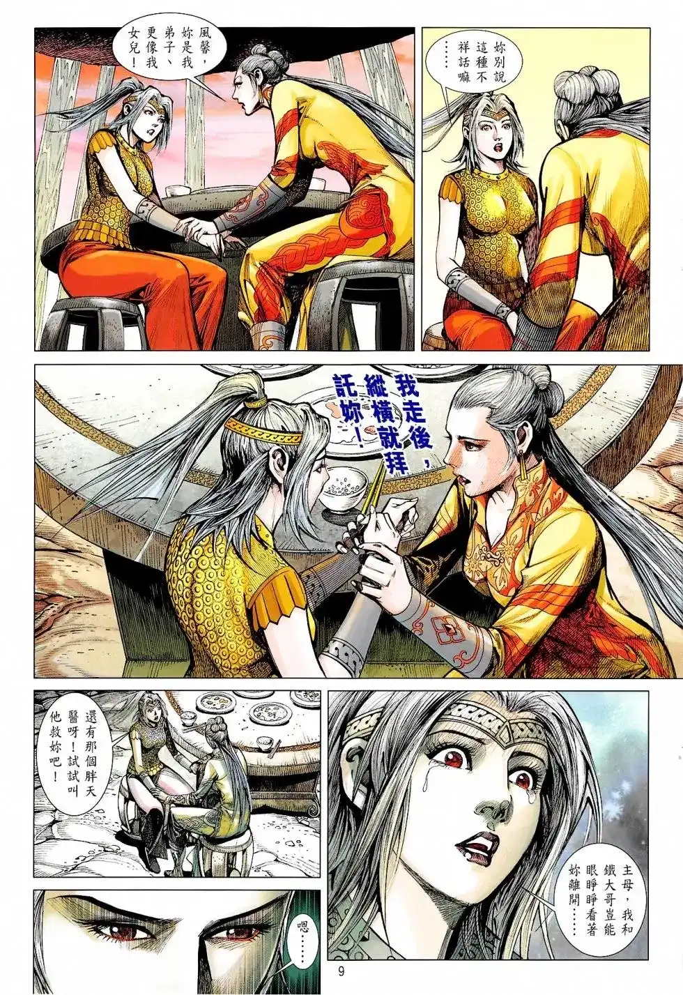 第9页
