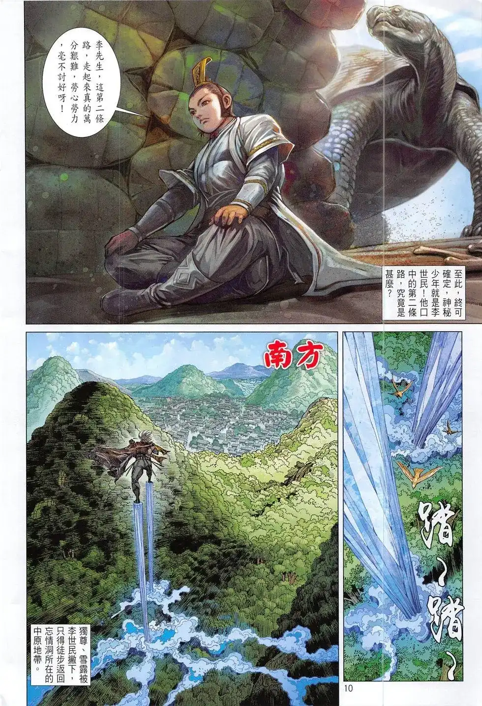 第10页