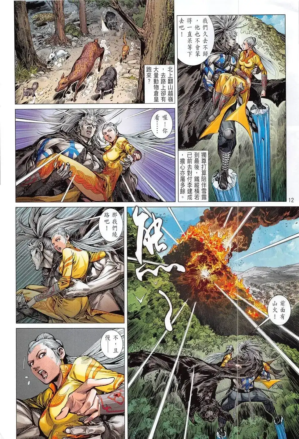 第12页