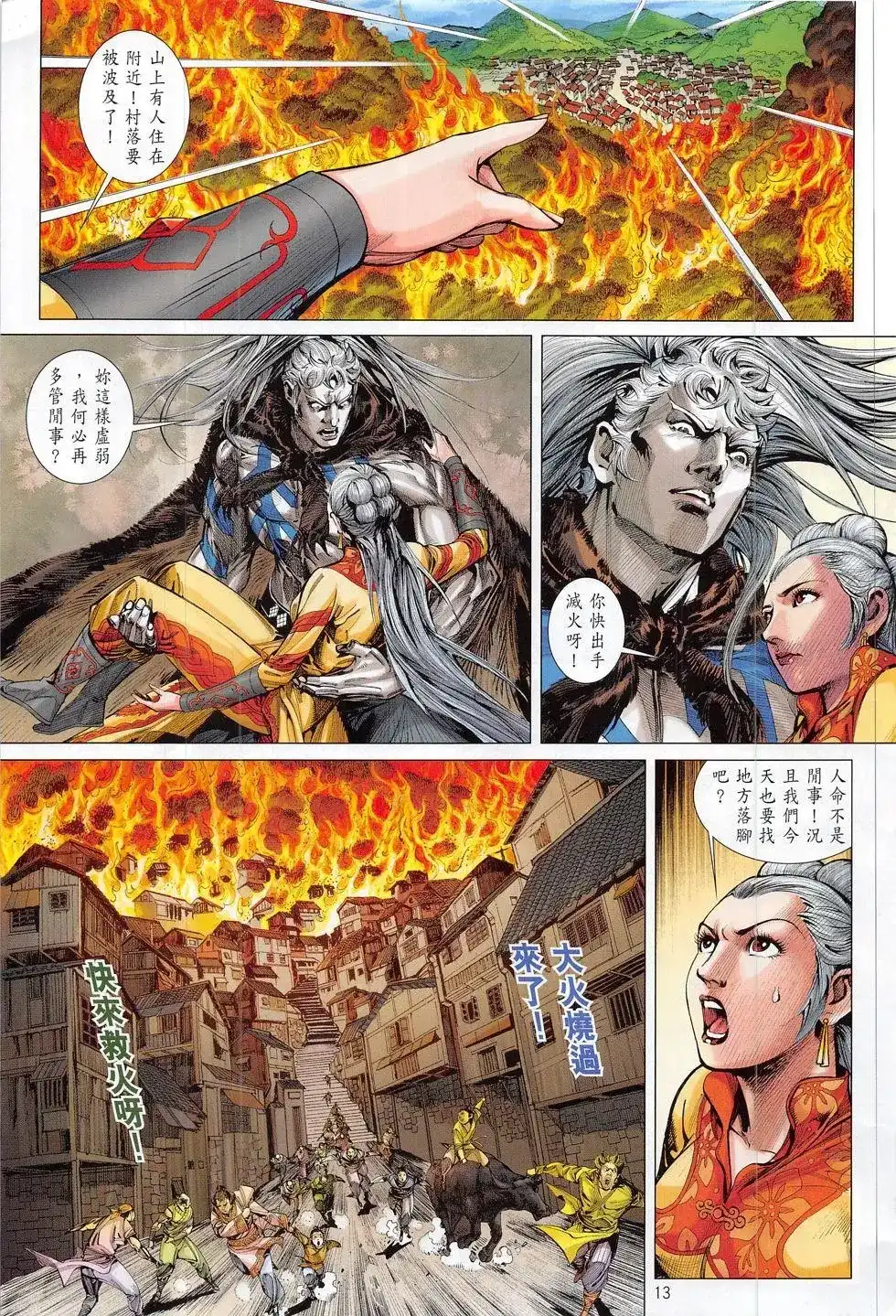 第13页