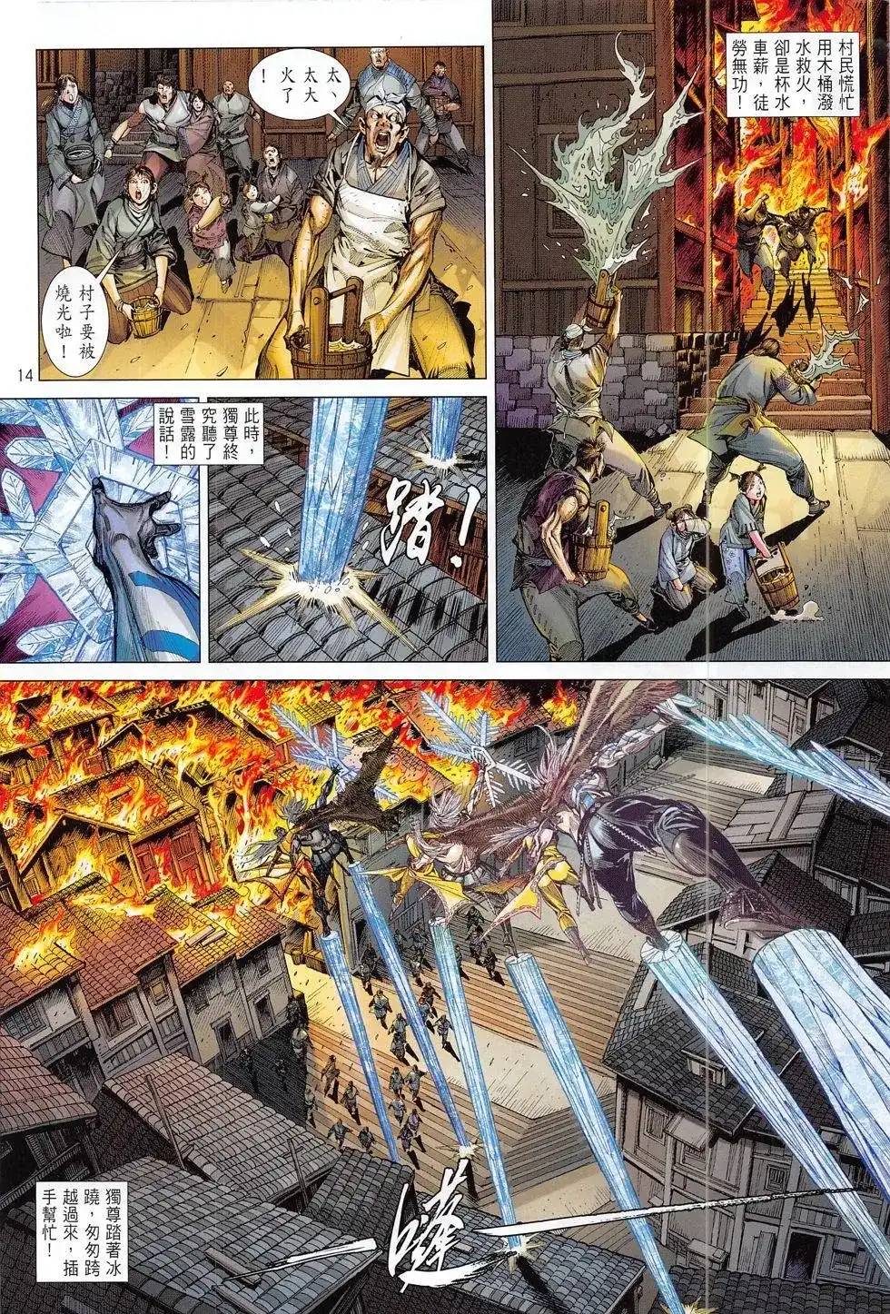 第14页