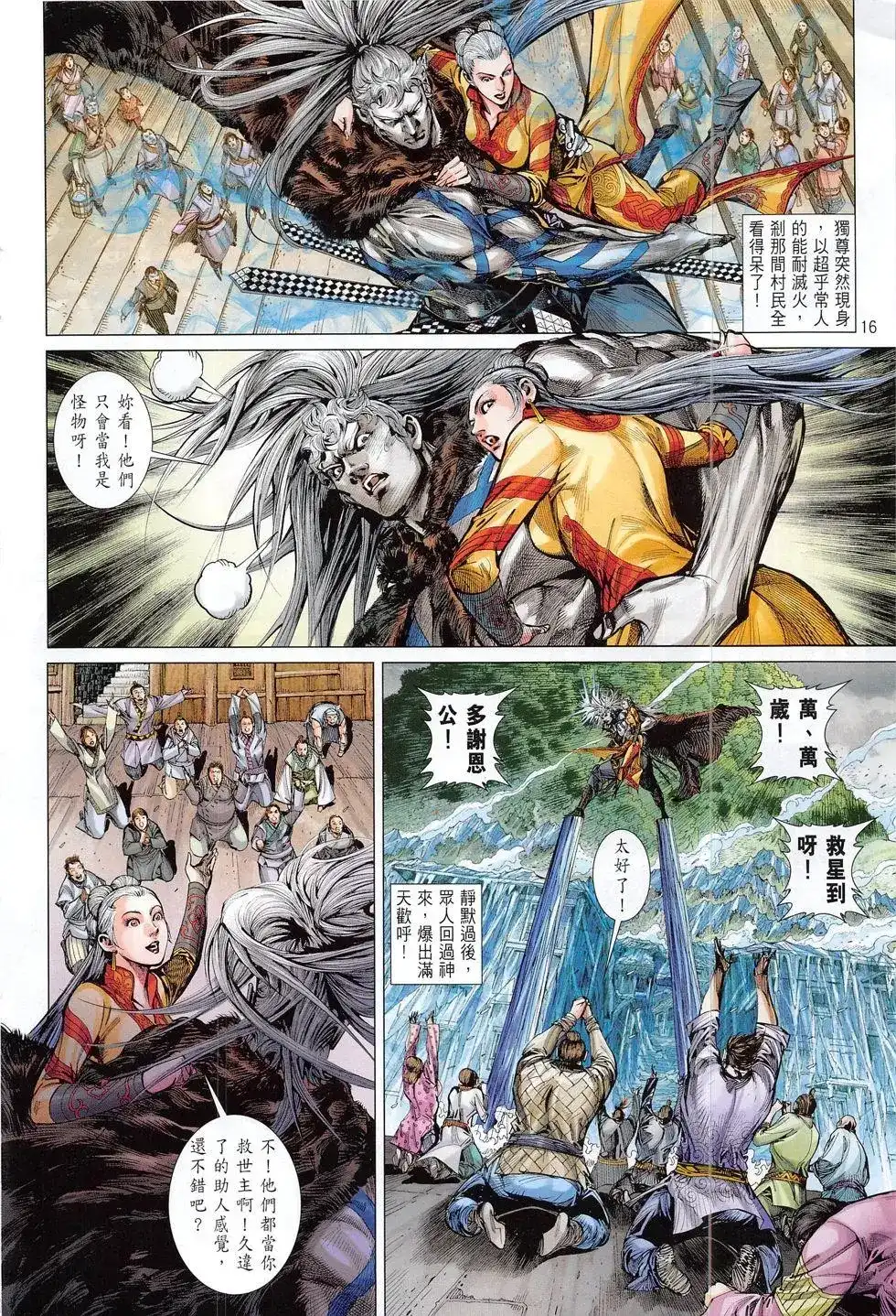 第16页