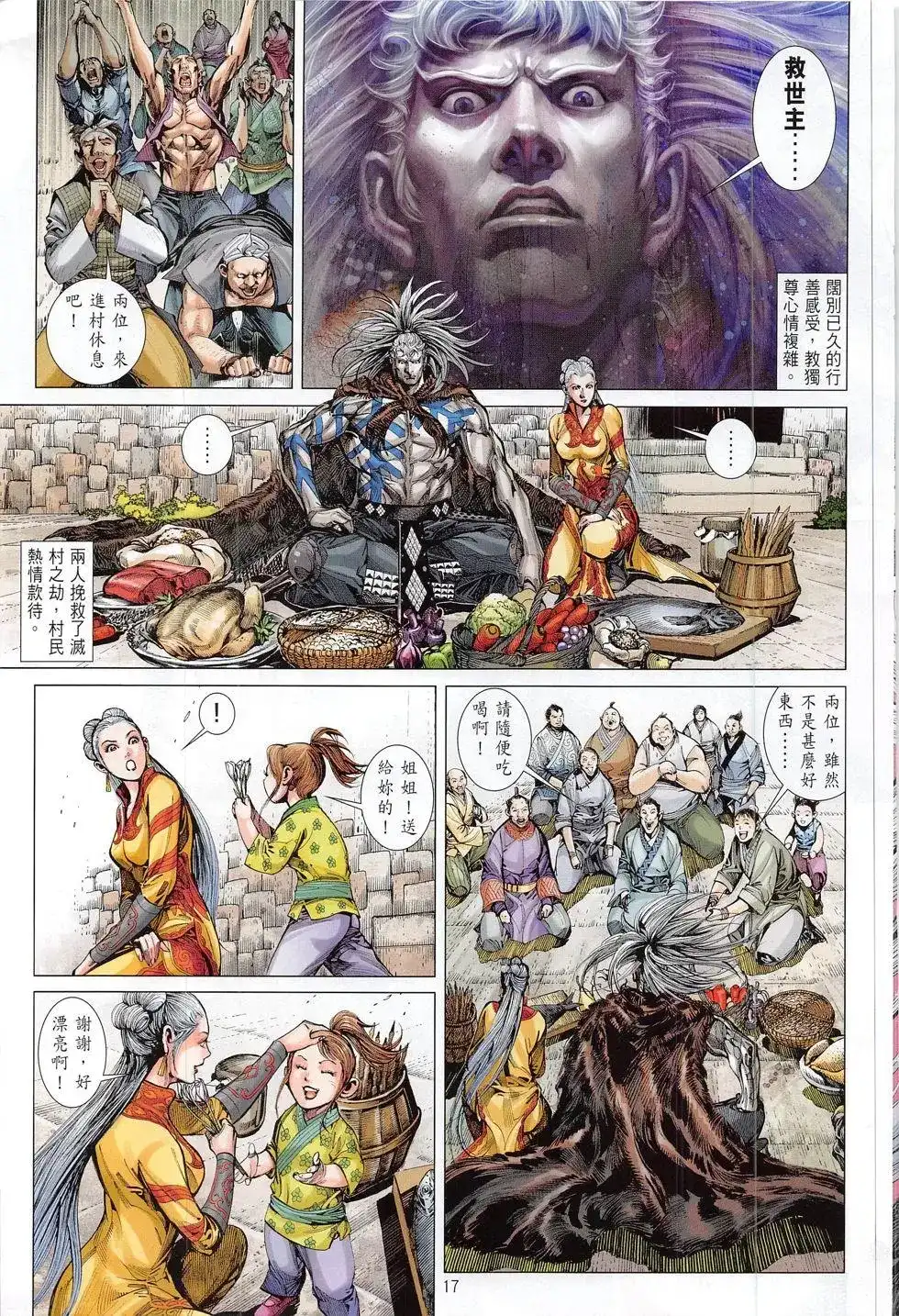 第17页