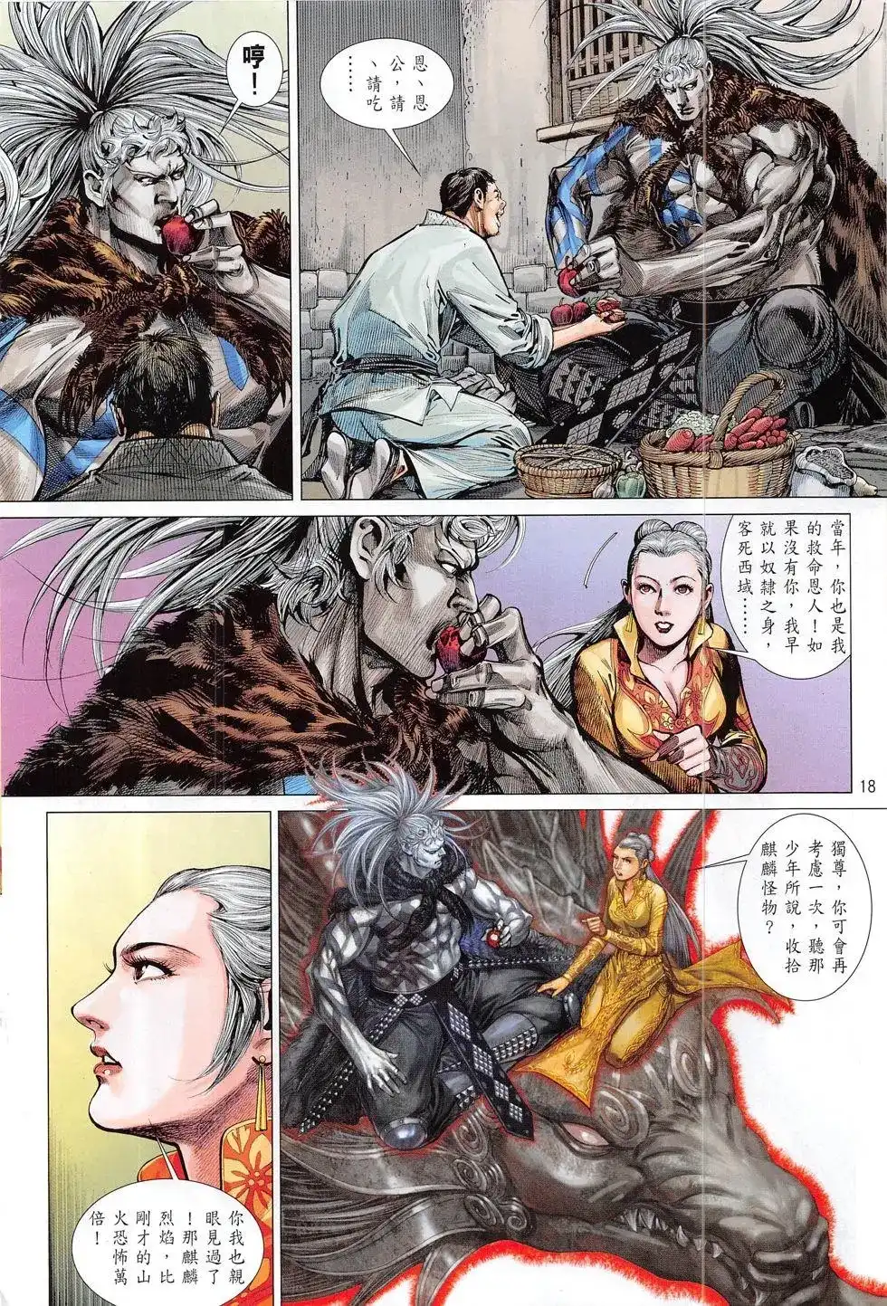 第18页