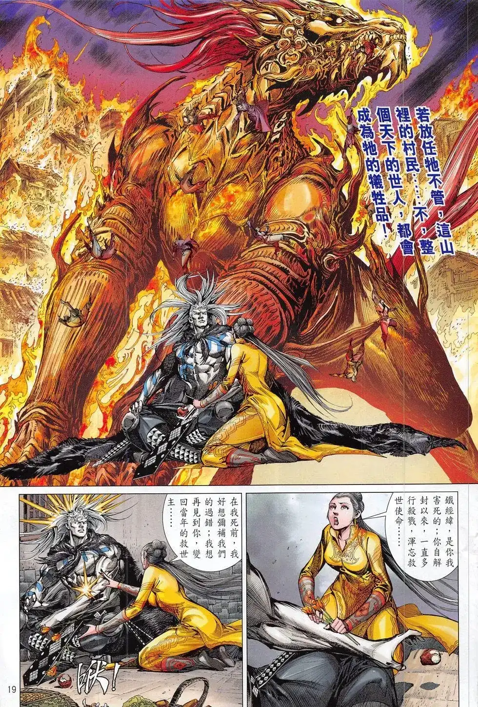 第19页