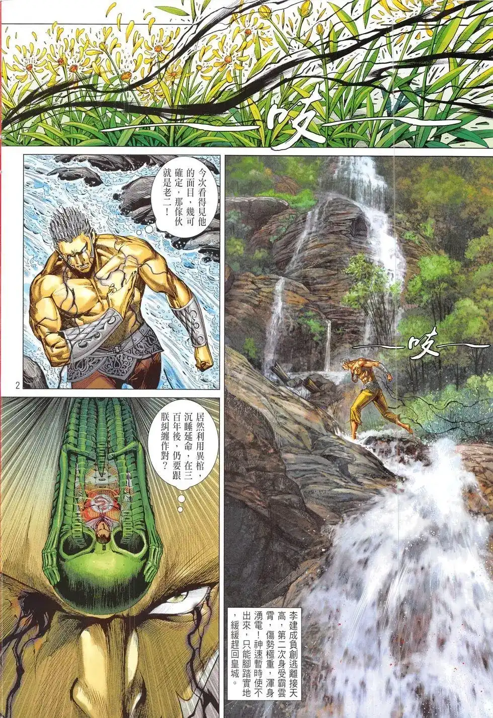 第2页