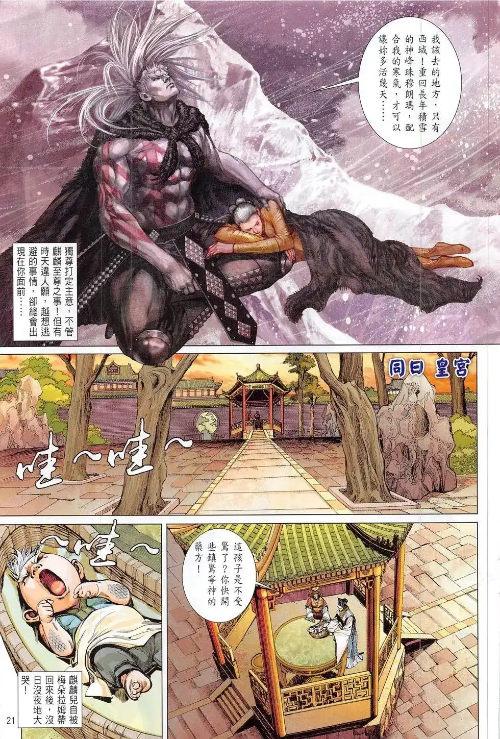 第21页