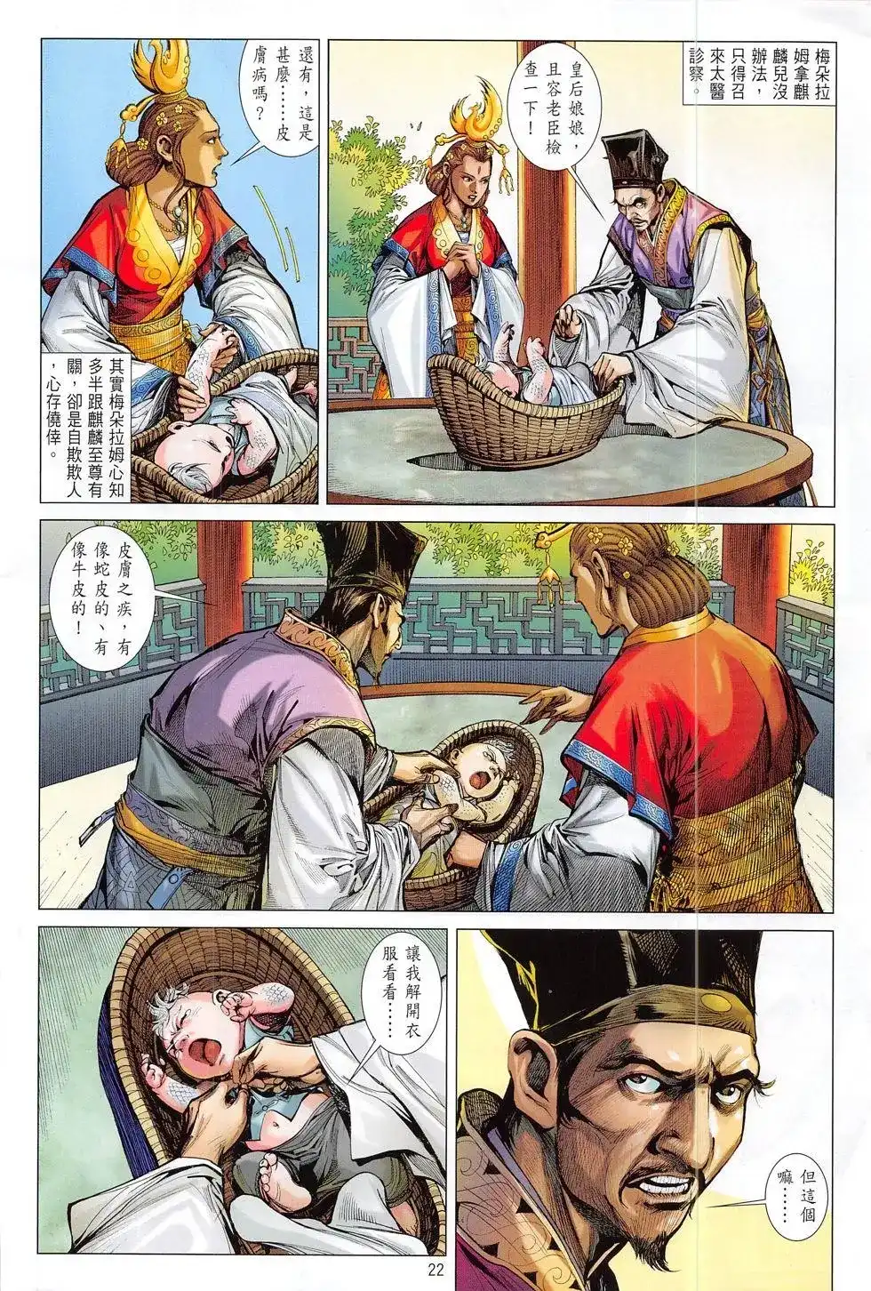 第22页