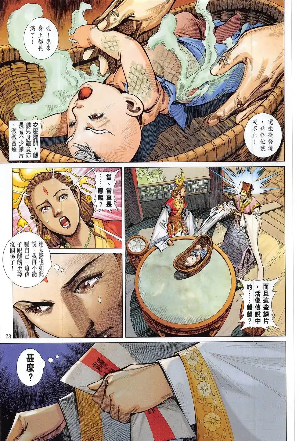第23页