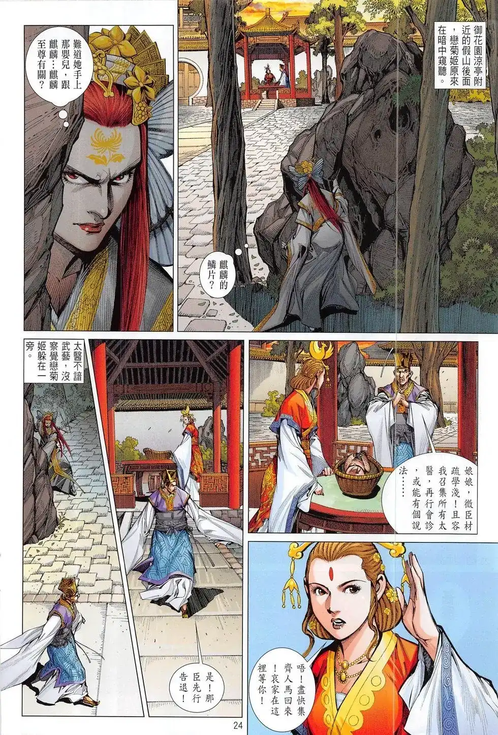 第24页