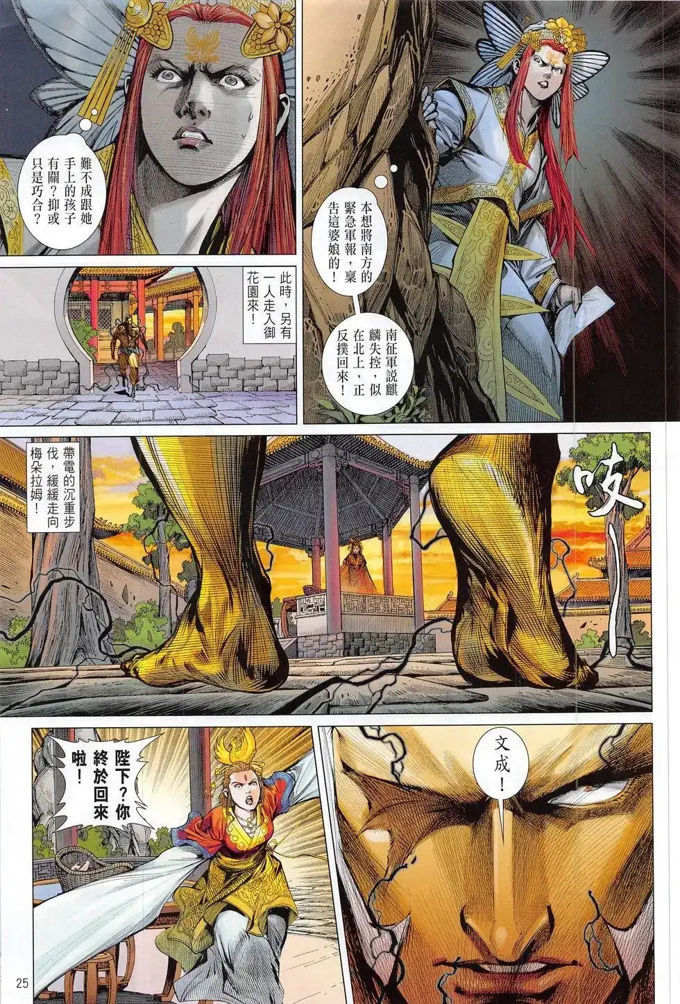 第25页