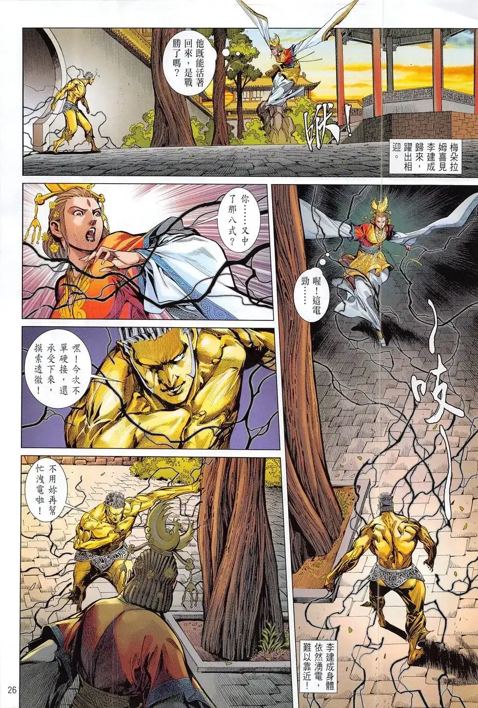 第26页