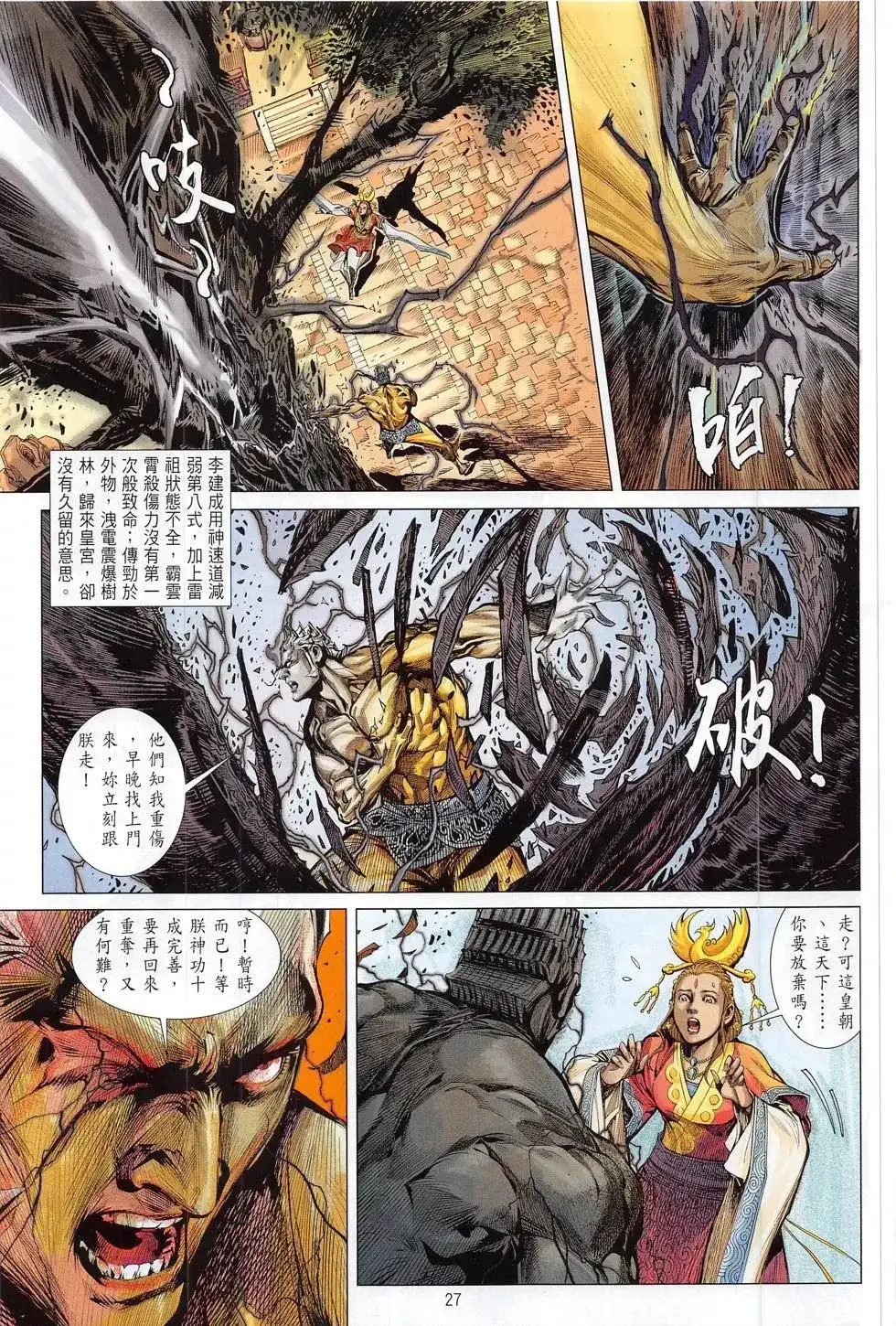 第27页