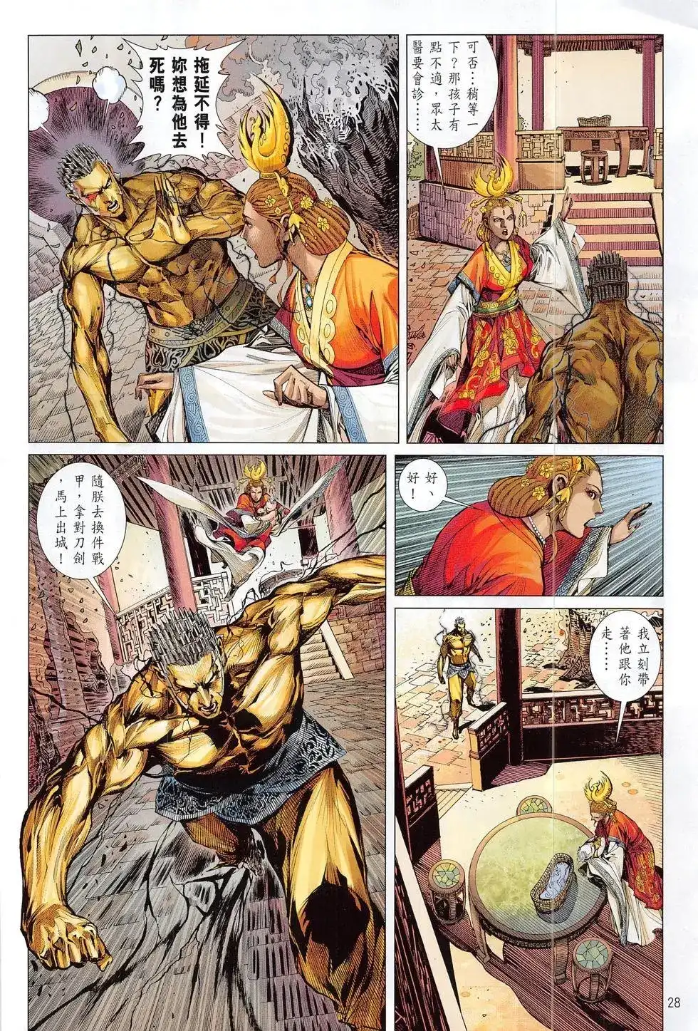 第28页