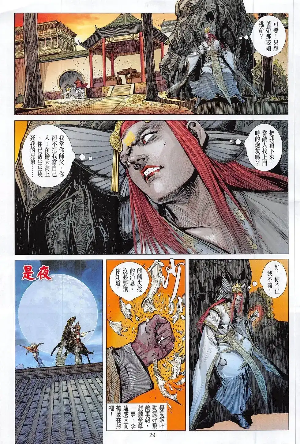 第29页