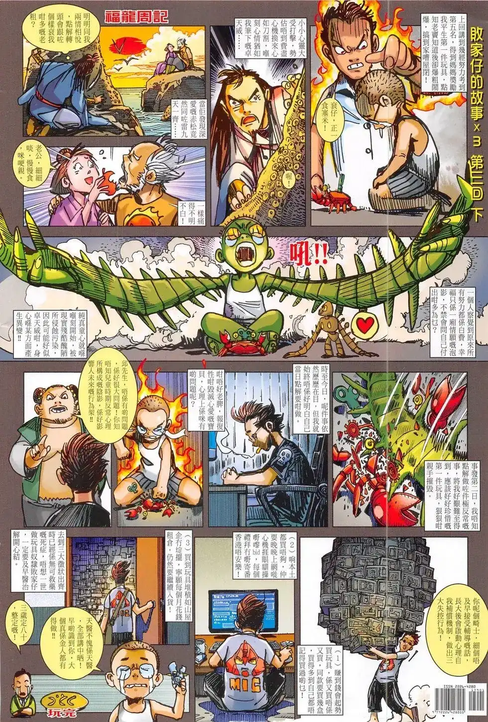 第36页