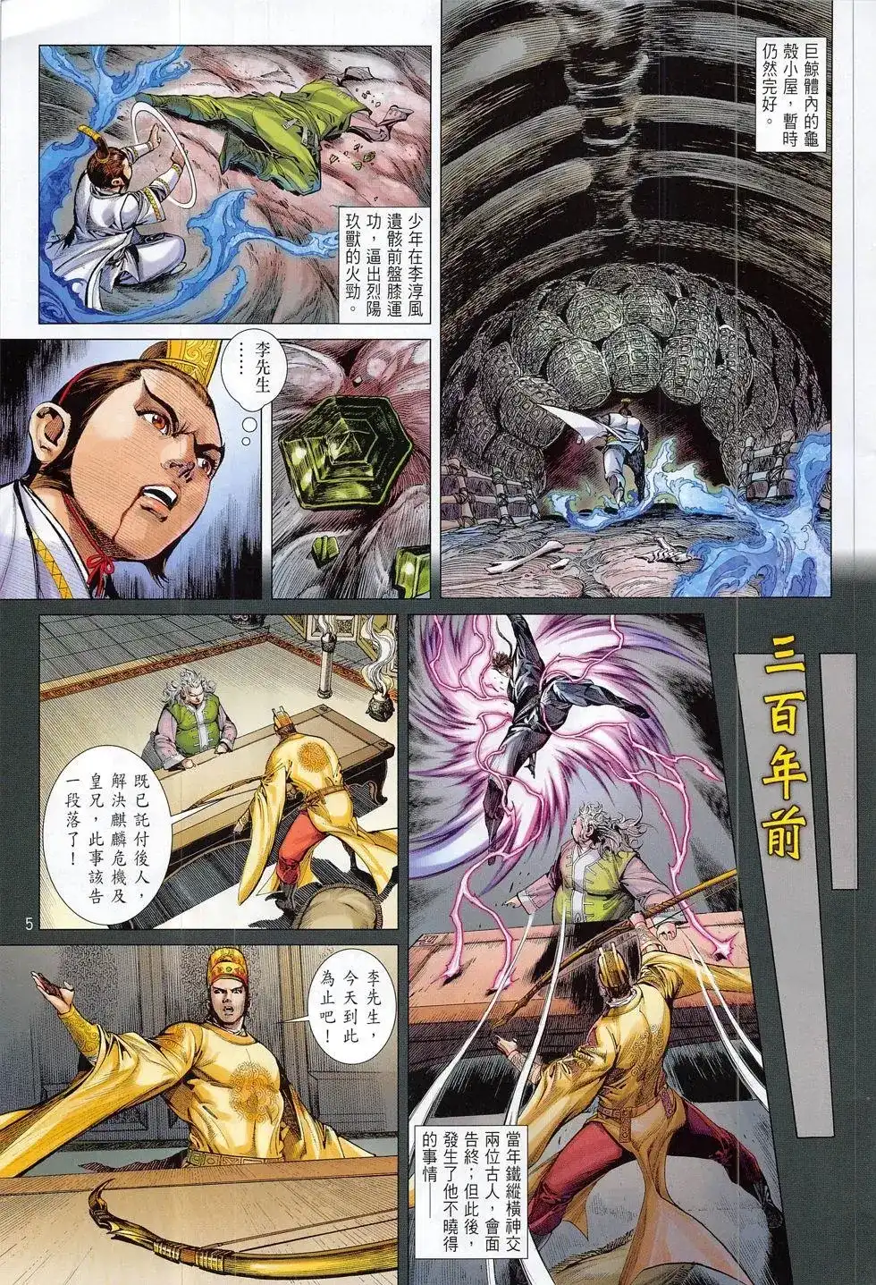 第5页
