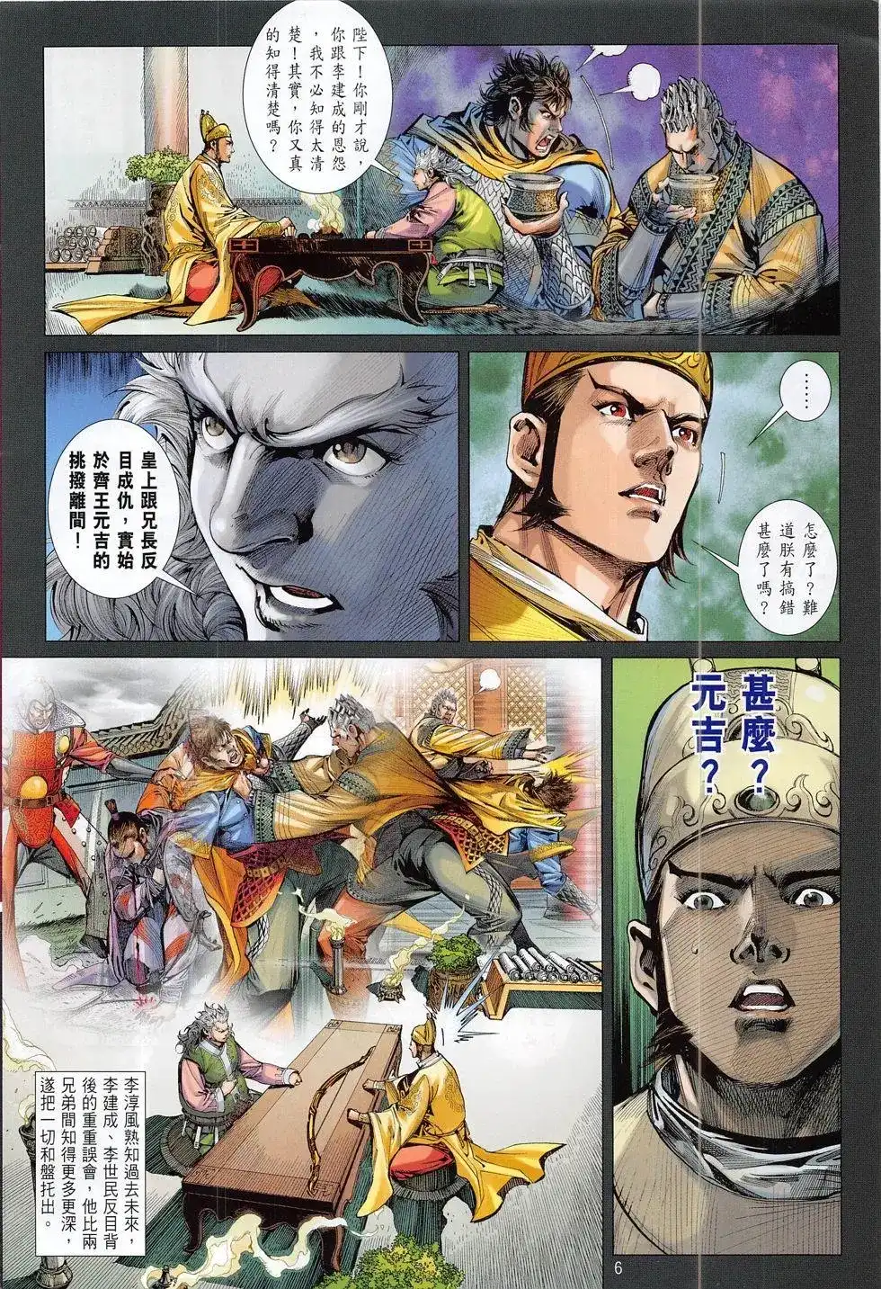 第6页