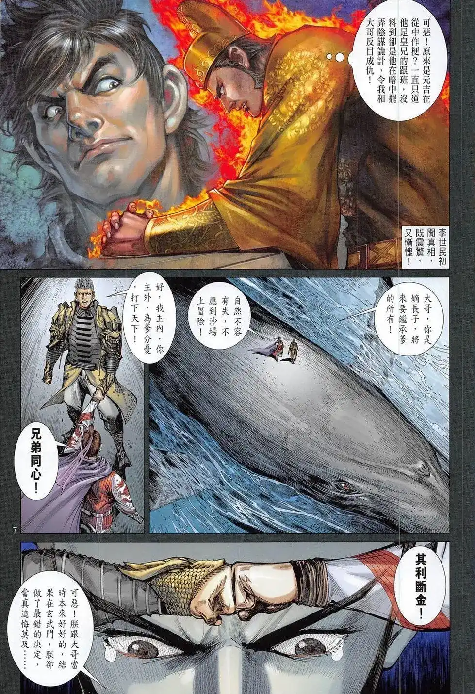 第7页