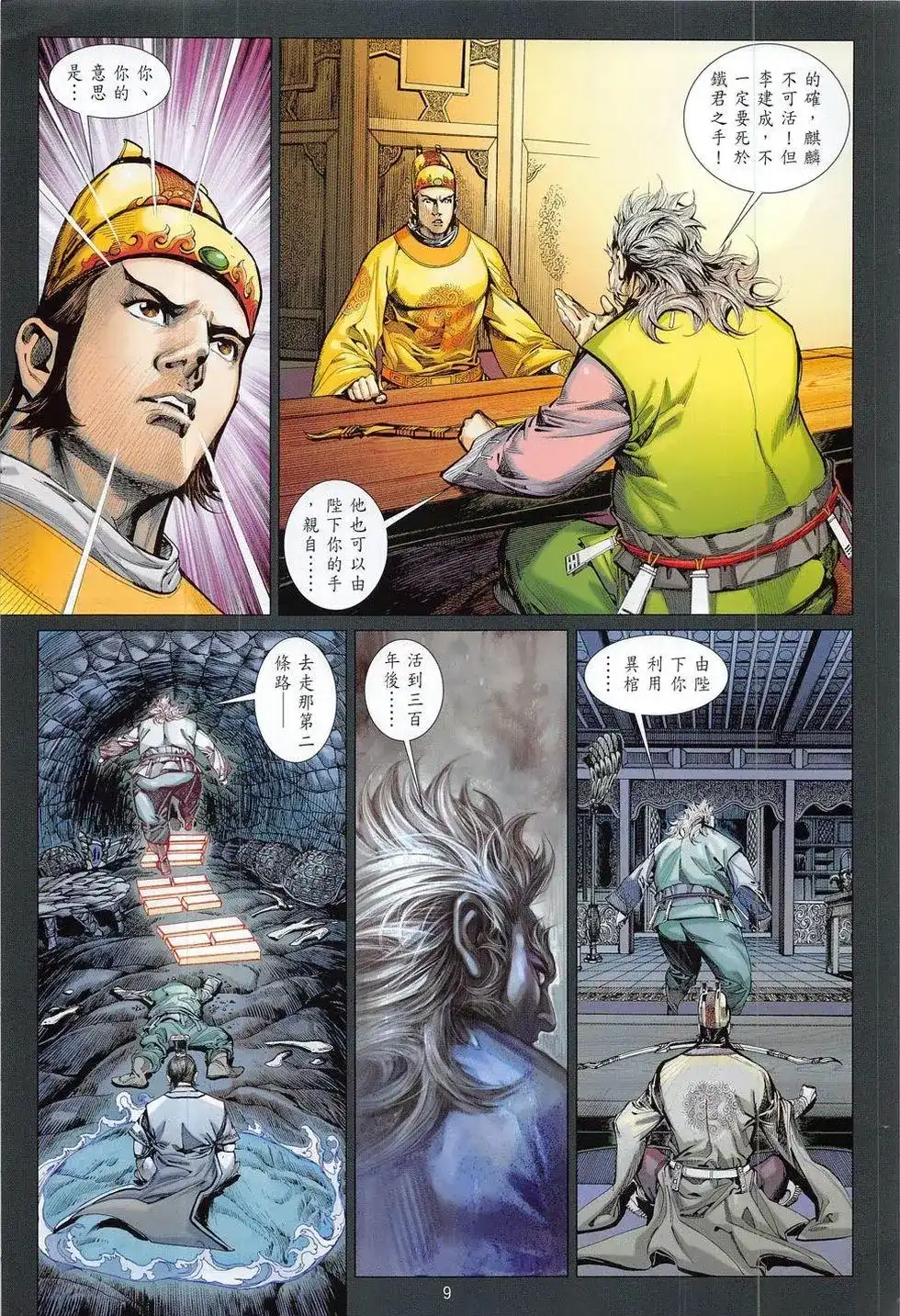 第9页