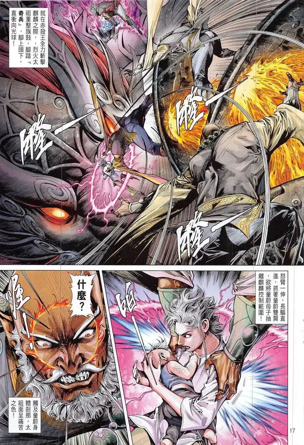 第17页