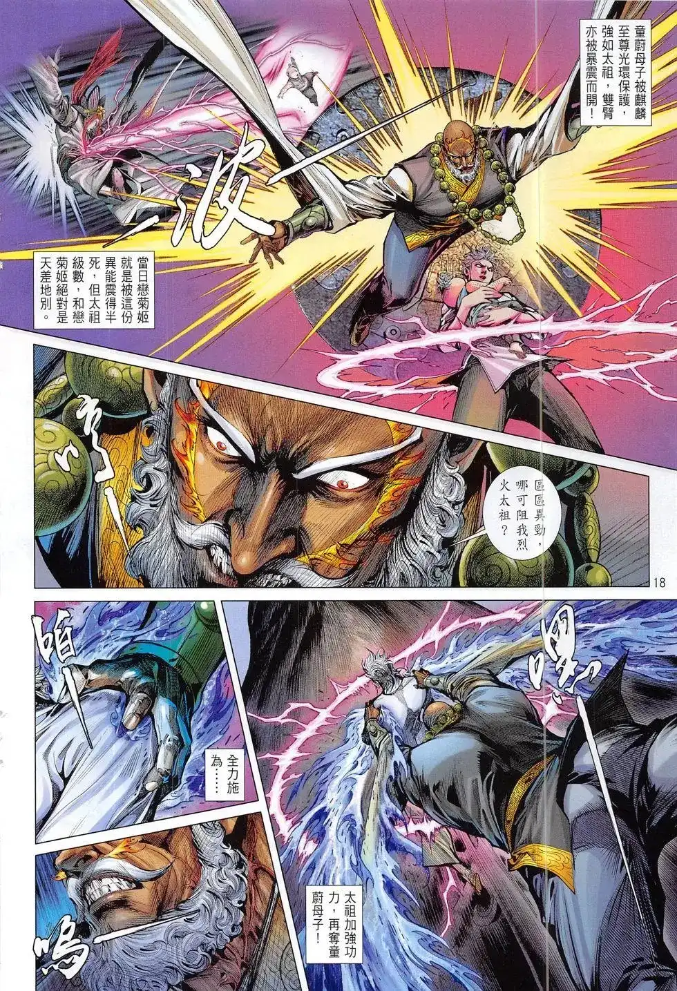第18页