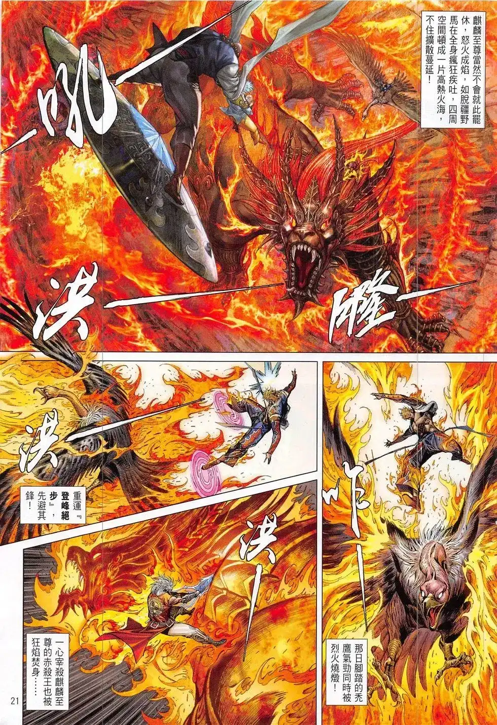 第21页