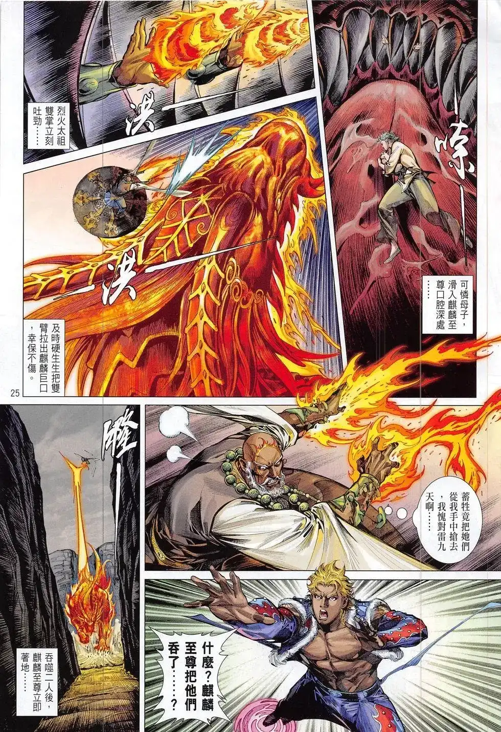 第25页