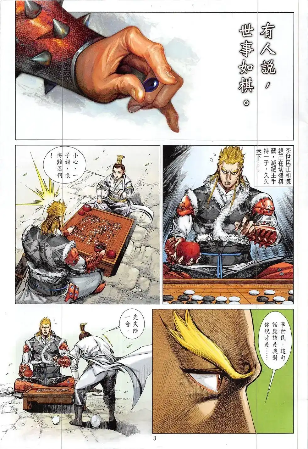 第3页
