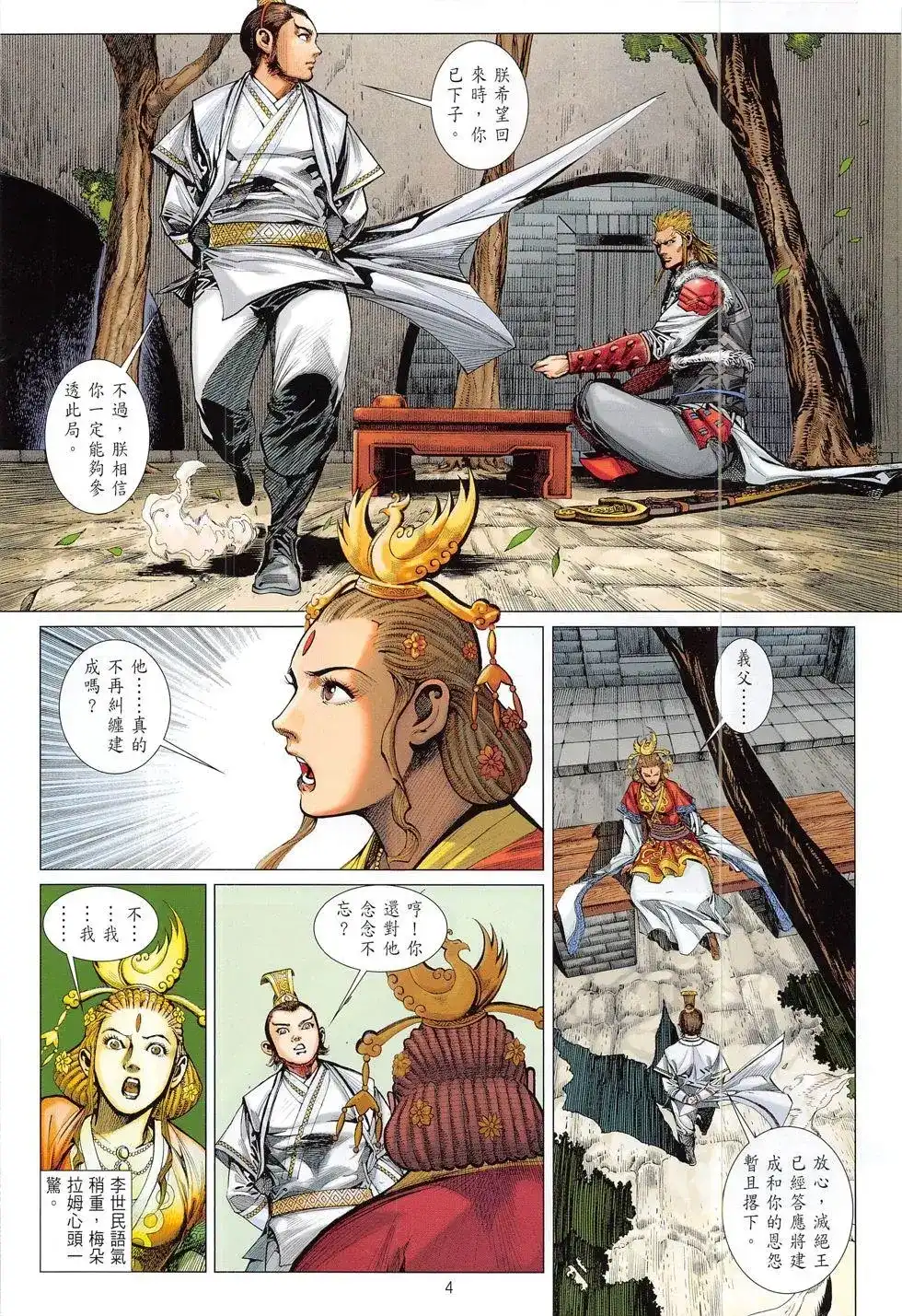 第4页