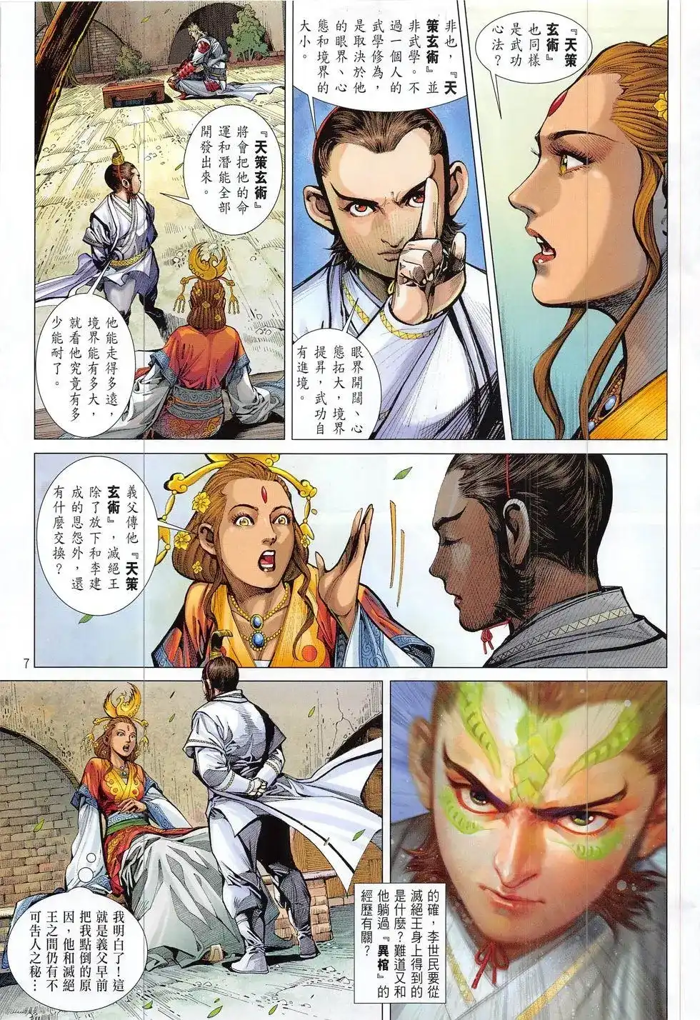第7页