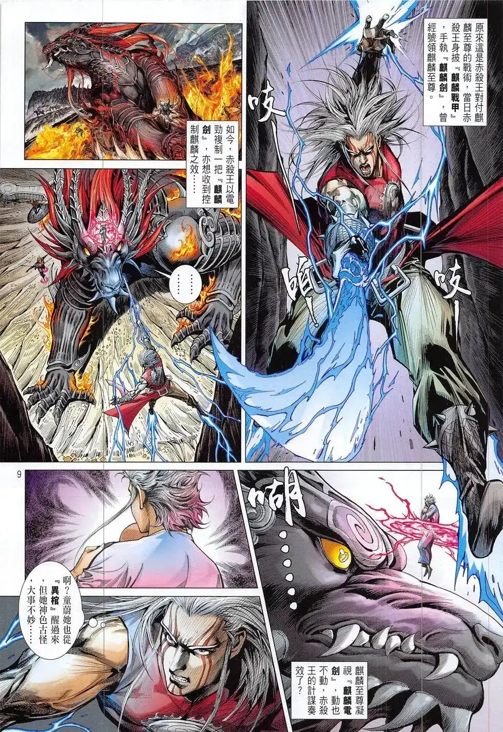 第9页