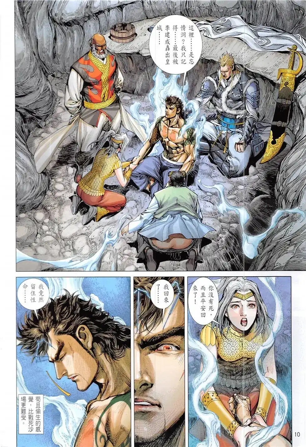 第10页