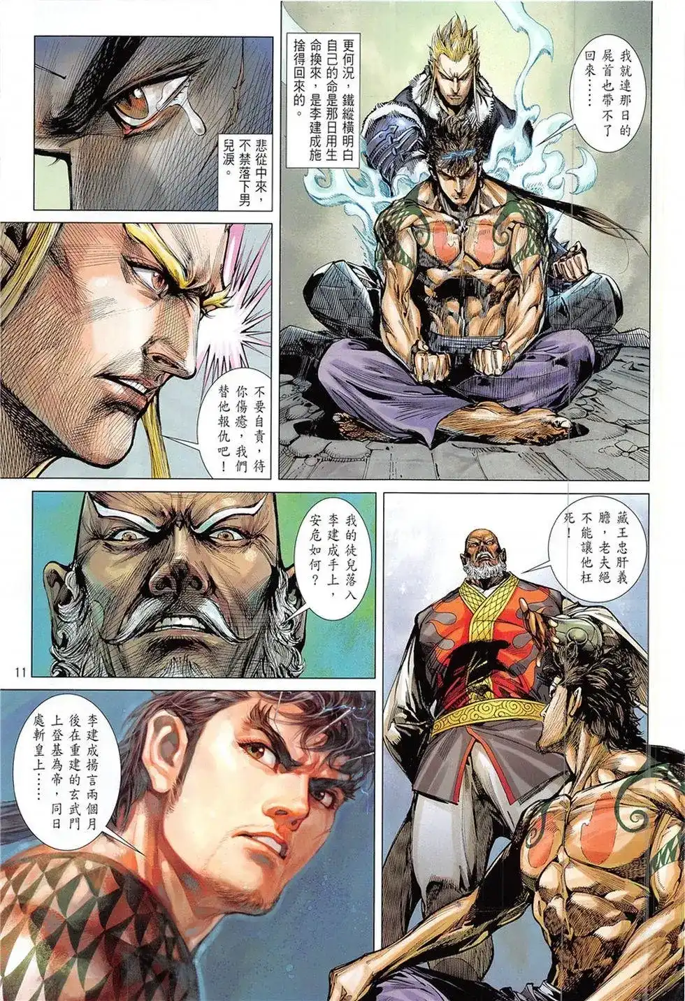第11页