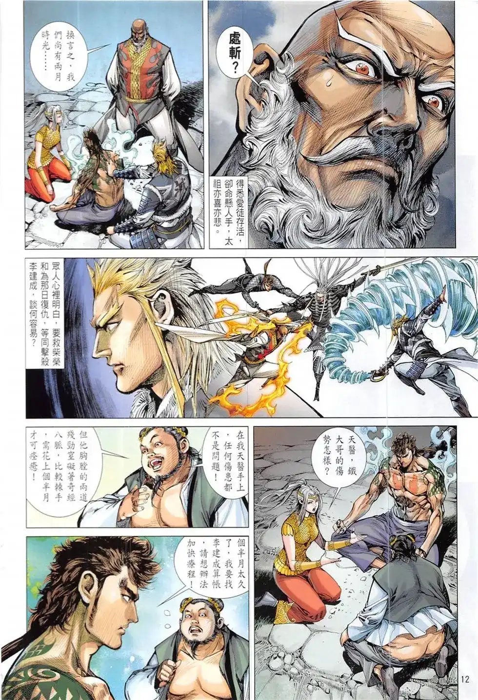 第12页