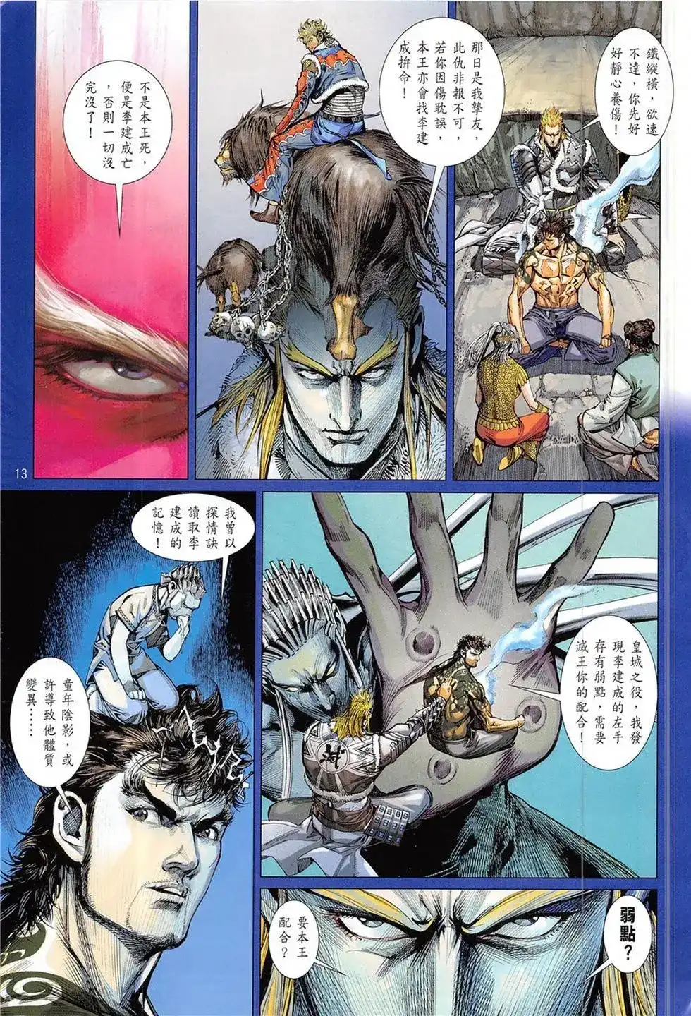 第13页