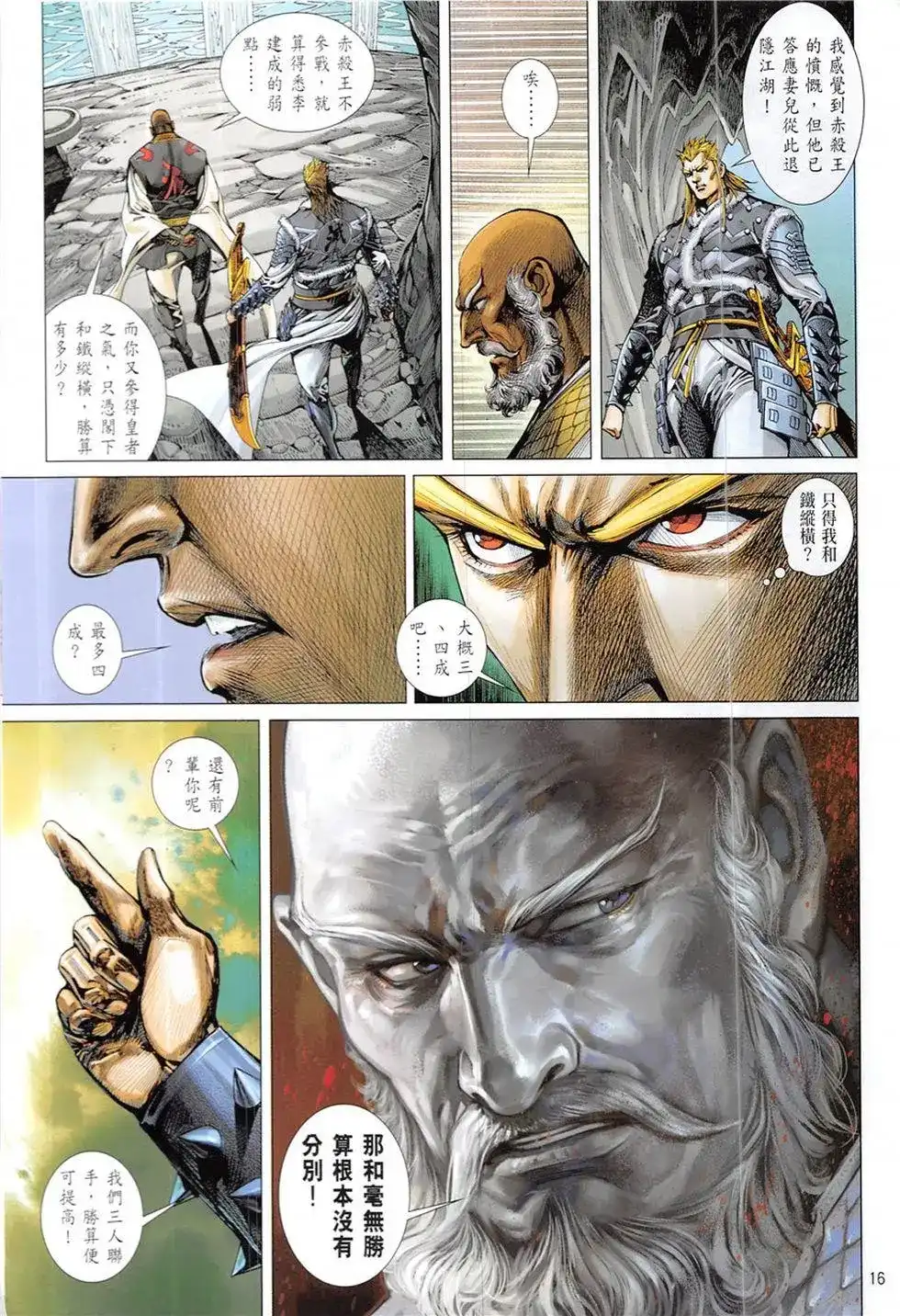 第16页