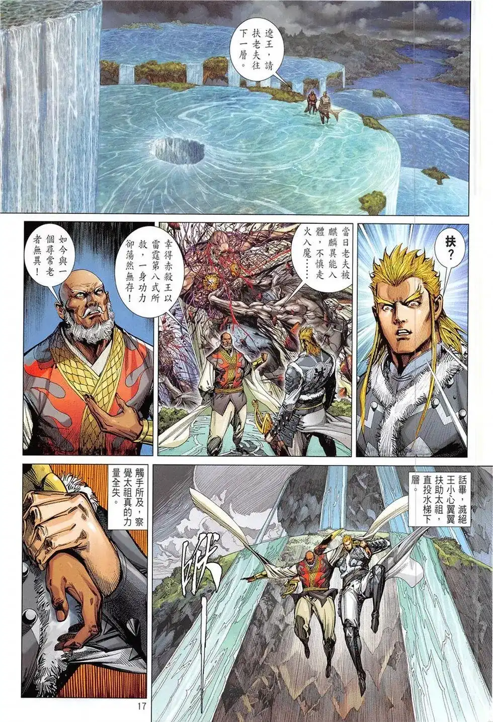 第17页