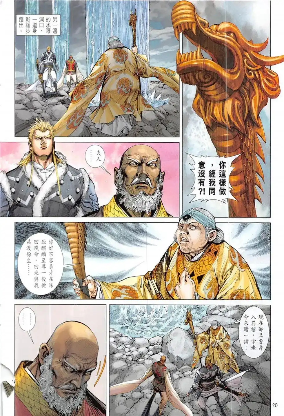 第20页