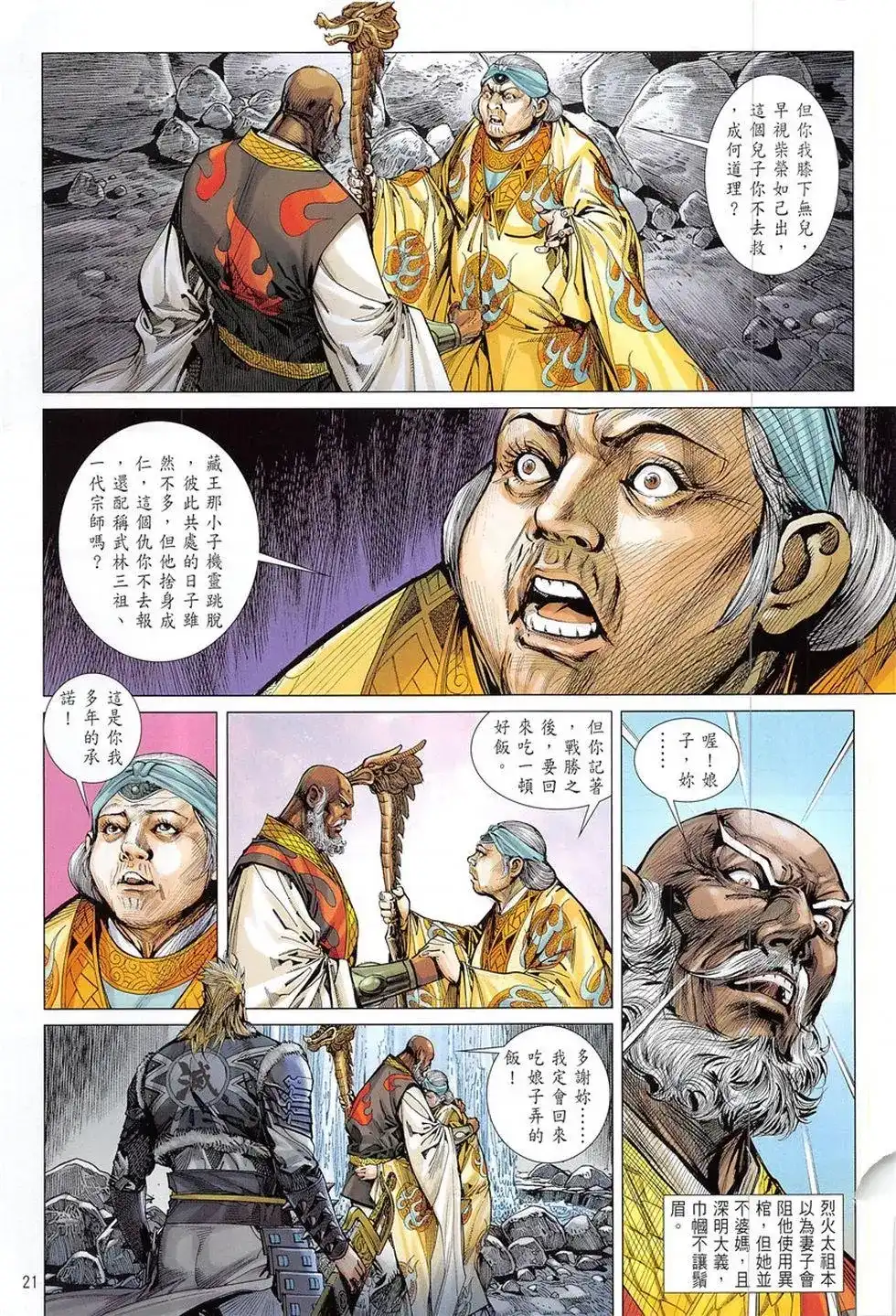 第21页