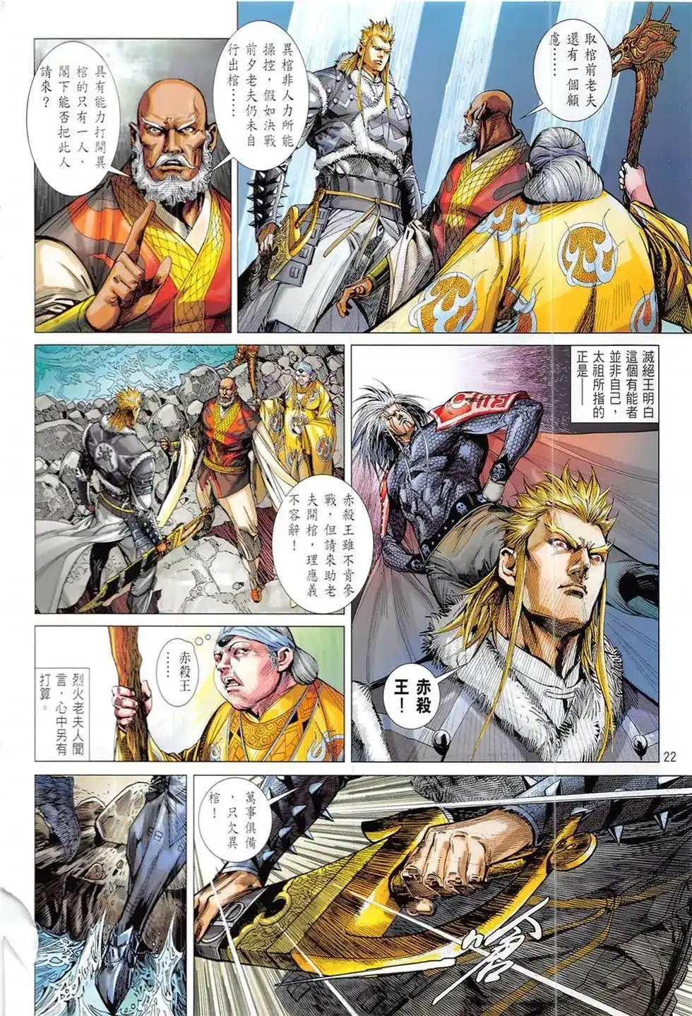 第22页