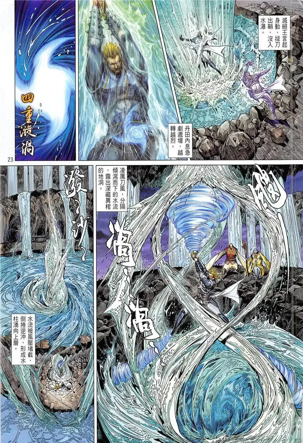 第23页