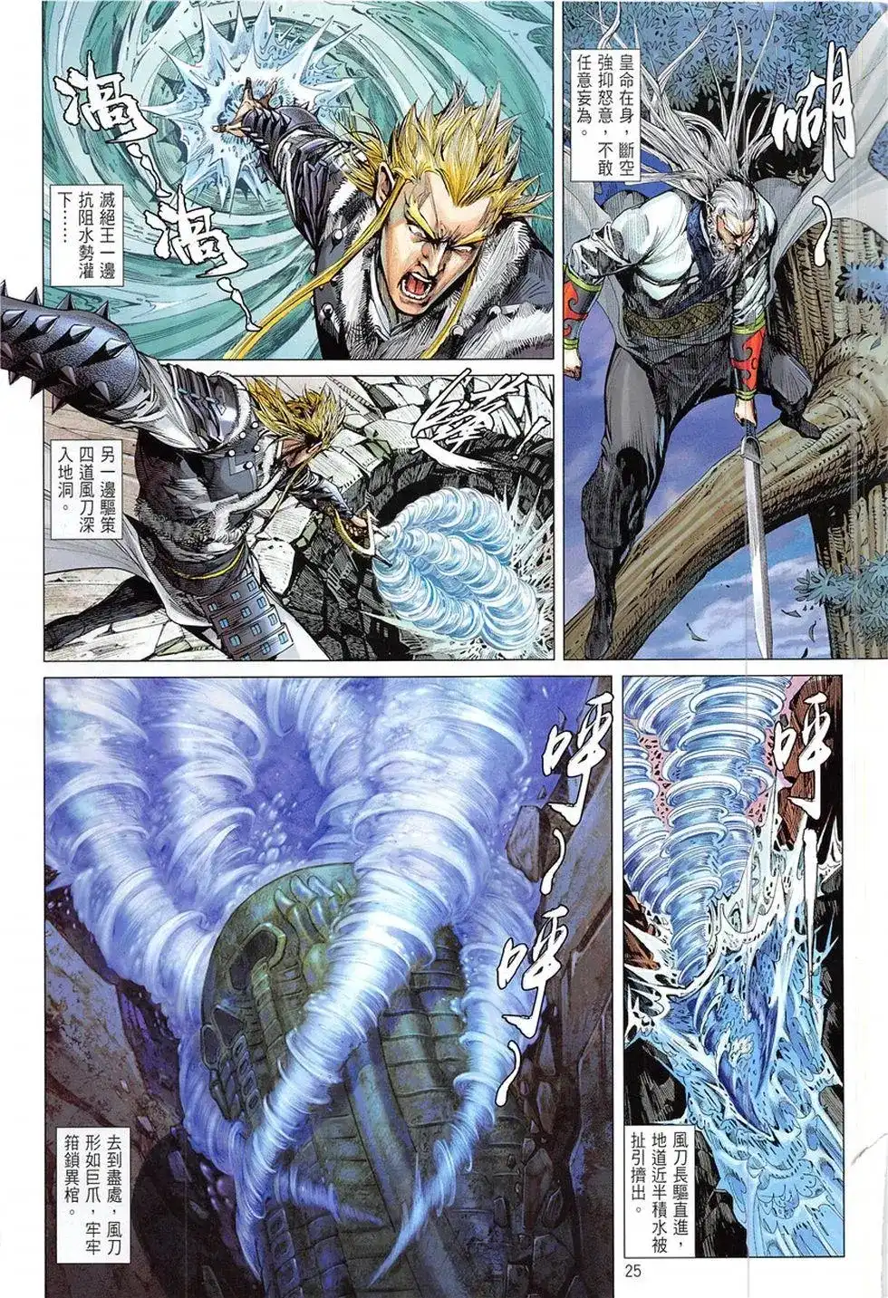 第25页
