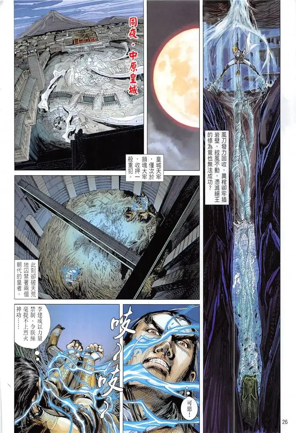 第26页