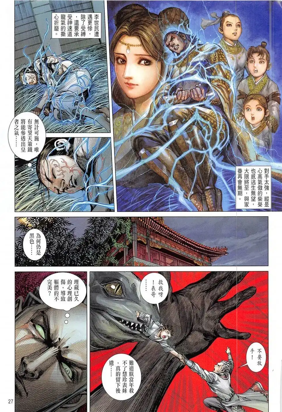 第27页