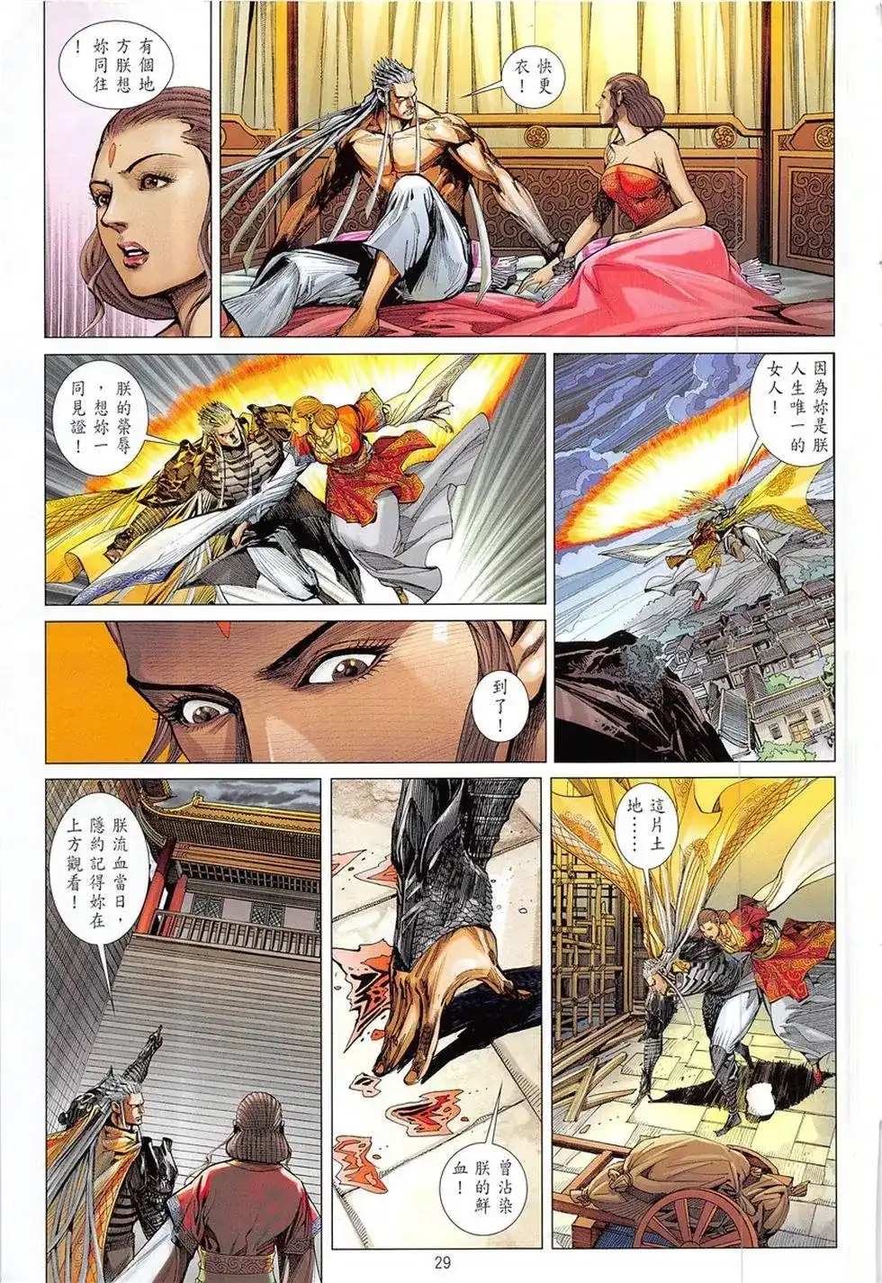 第29页