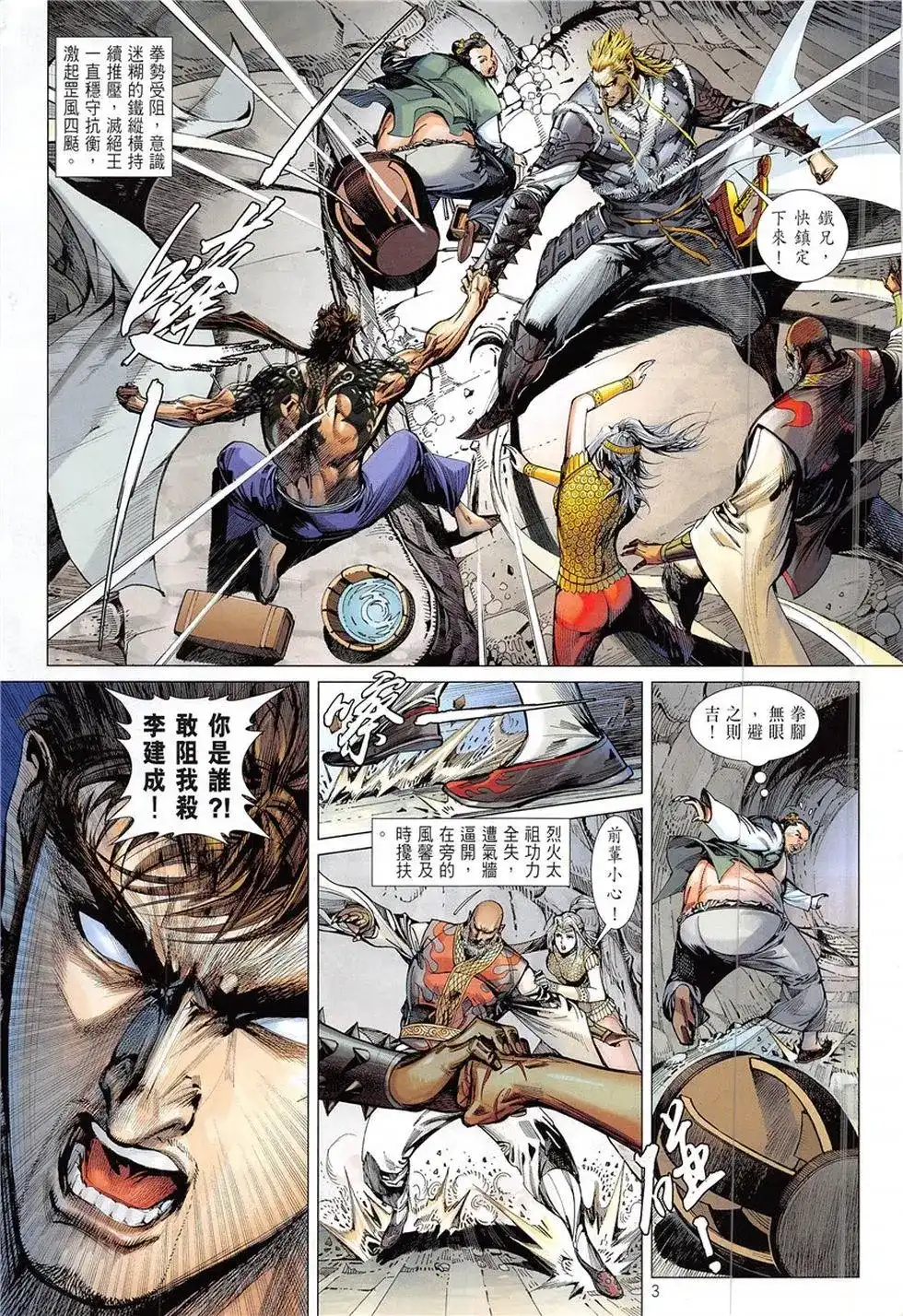 第3页