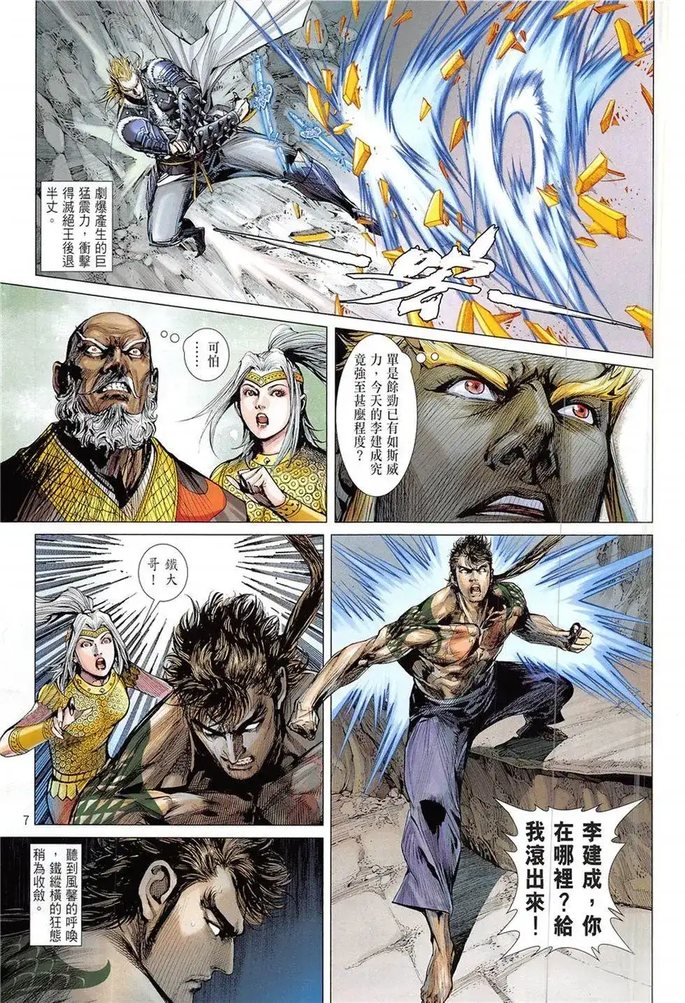 第7页