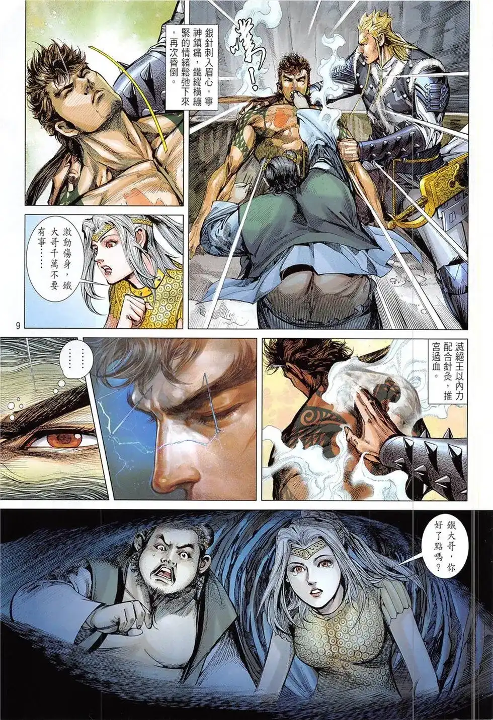 第9页