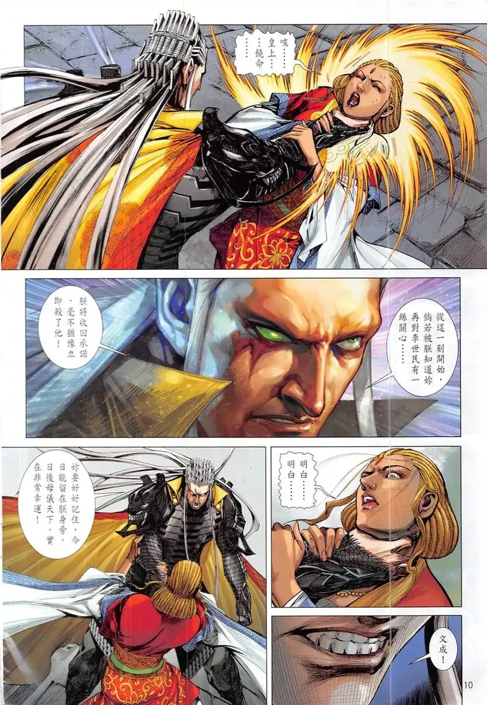 第10页
